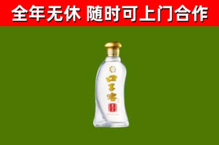 雅安市回收口子窖