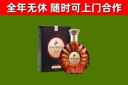 雅安市烟酒回收人头马XO洋酒.jpg