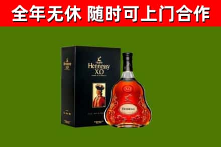 雅安市烟酒回收轩尼诗XO.jpg